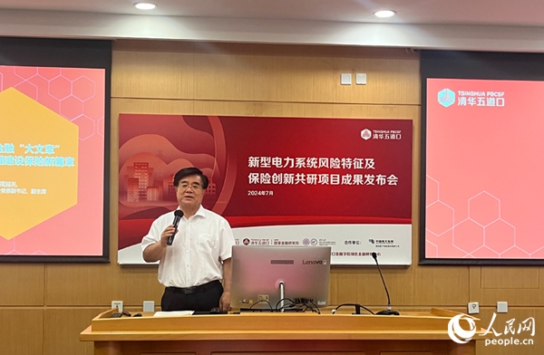 原中國保監(jiān)會黨委副書記、副主席周延禮發(fā)表主旨演講。人民網(wǎng)記者 杜燕飛攝