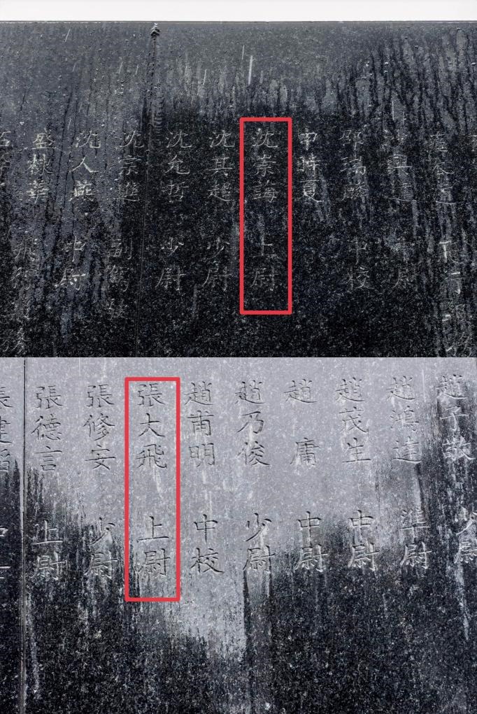 航空烈士公墓英烈碑上刻有沈崇誨（上圖）及張大飛（下圖）的名字。（拼版照片）新華社記者邱冰清 攝