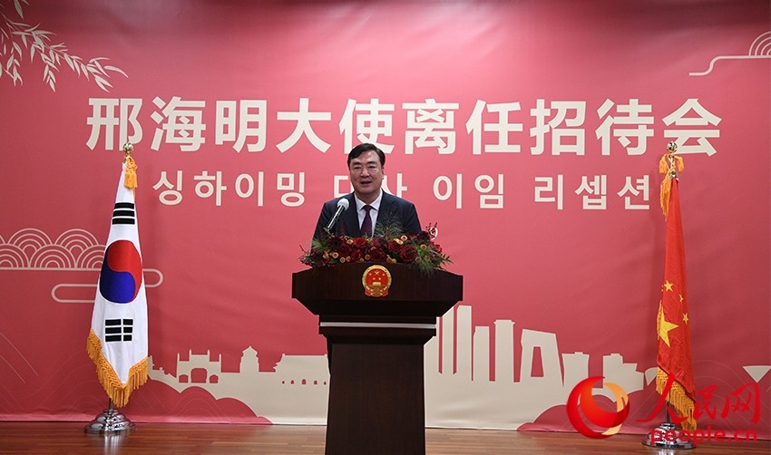 邢海明在招待會上致辭。人民網(wǎng) 李帆攝