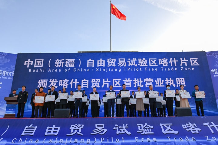 2023年11月11日，在中國（新疆）自由貿(mào)易試驗(yàn)區(qū)喀什片區(qū)揭牌儀式現(xiàn)場，首批入駐自貿(mào)片區(qū)的經(jīng)營主體獲頒營業(yè)執(zhí)照。新華社記者 丁磊 攝