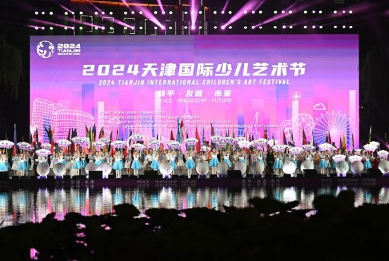 這是7月22日拍攝的2024天津國際少兒藝術(shù)節(jié)開幕式現(xiàn)場。 新華社記者 趙子碩 攝