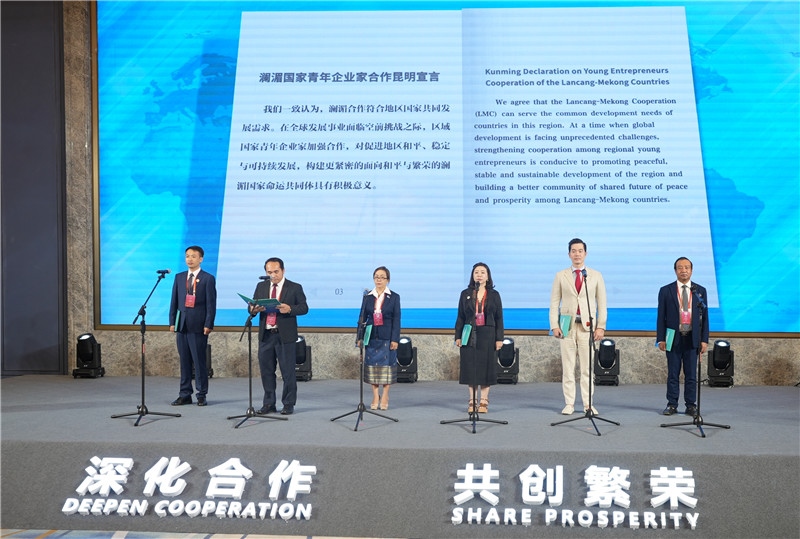 7月23日，云南昆明，瀾湄六國青年企業(yè)家代表在開幕式上宣讀《瀾湄國家青年企業(yè)家合作宣言》。云南省青年聯(lián)合會(huì)供圖
