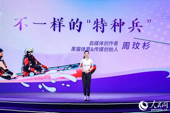 被稱為“六邊形戰(zhàn)士”的周玟杉講述以網為媒詮釋擔當的故事。人民網攝