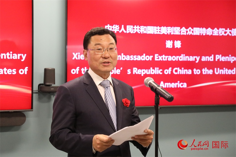 2、中國(guó)駐美國(guó)大使謝鋒在致辭中歡迎美國(guó)工商界繼續(xù)投資中國(guó)。 人民網(wǎng)記者 李志偉攝