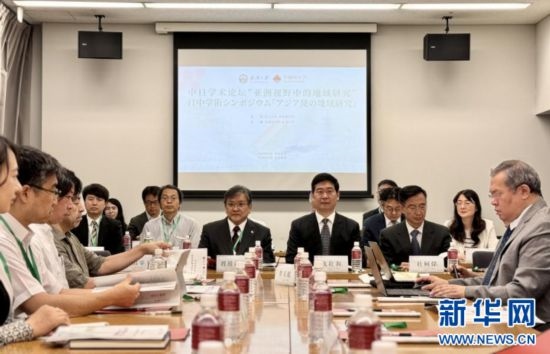 8月6日，武漢大學(xué)海外學(xué)術(shù)周在日本東京開(kāi)幕。這是以“亞洲視野中的地域研究”為主題的中日學(xué)術(shù)論壇現(xiàn)場(chǎng)。（武漢大學(xué)供圖）