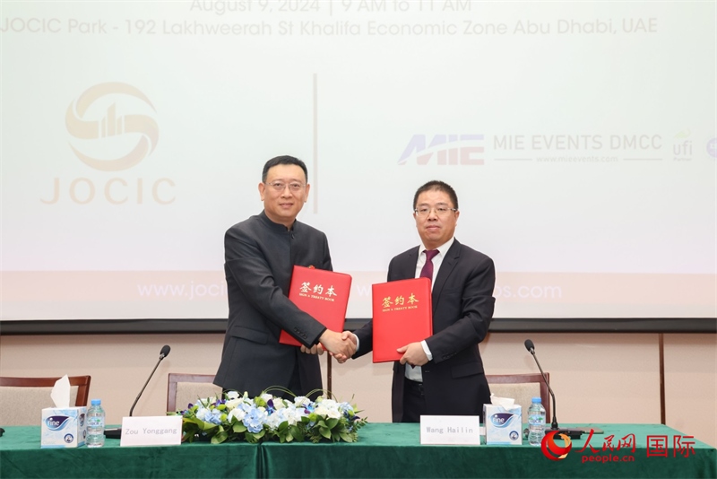 發(fā)布會現(xiàn)場。人民網記者 任皓宇攝