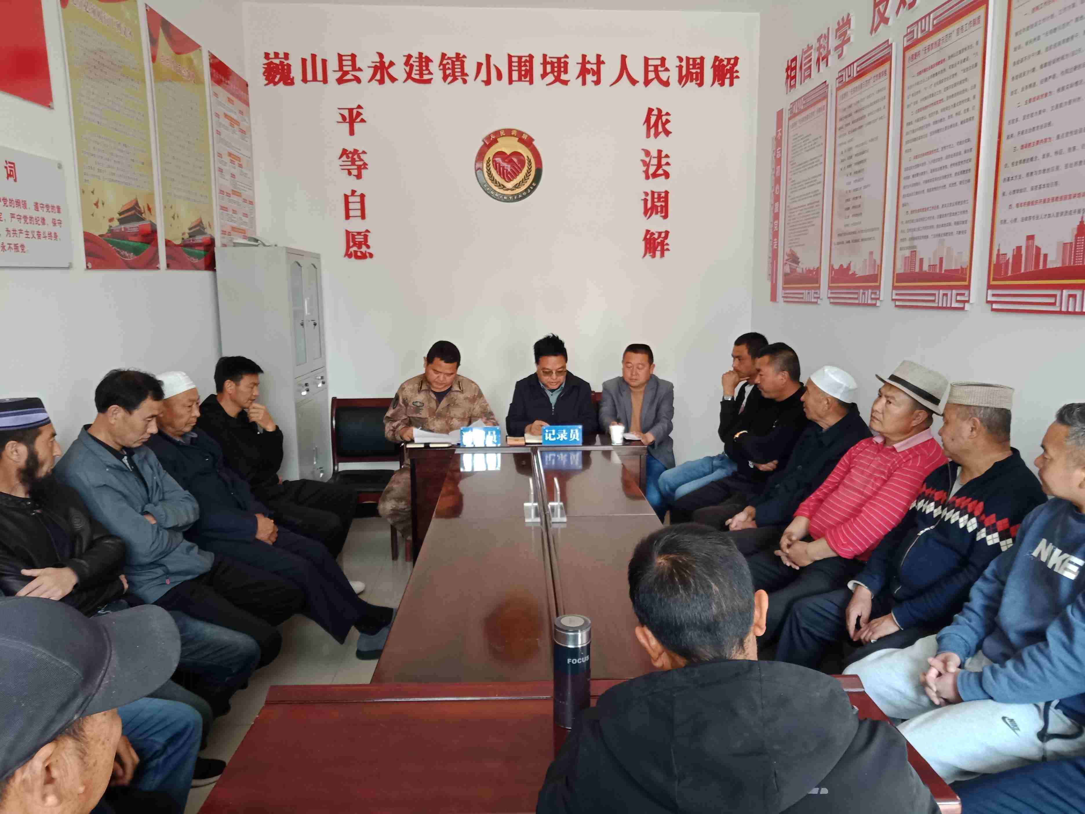 小圍梗村人民調(diào)解現(xiàn)場(chǎng)。主辦方供圖