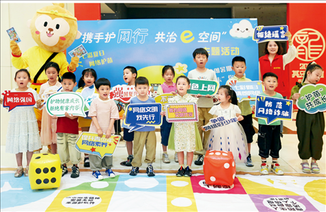 △2024年7月，江蘇省連云港市舉辦主題活動(dòng)，通過(guò)快樂(lè)有趣的互動(dòng)體驗(yàn)，讓文明上網(wǎng)、安全用網(wǎng)理念走進(jìn)孩子們的心中。