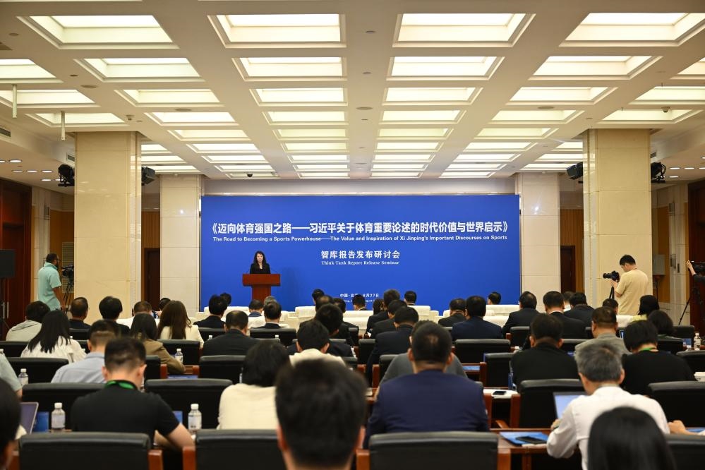 《邁向體育強(qiáng)國(guó)之路——習(xí)近平關(guān)于體育重要論述的時(shí)代價(jià)值與世界啟示》智庫(kù)報(bào)告發(fā)布研討會(huì)現(xiàn)場(chǎng)（8月27日攝）。新華社記者 金良快 攝