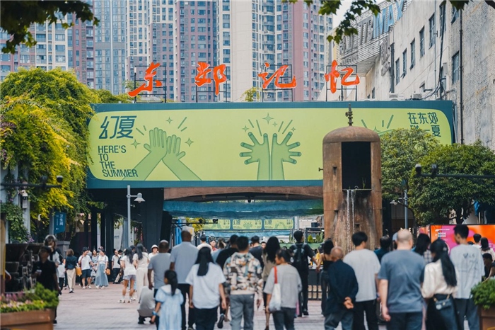 東郊記憶園區(qū)西大門。大門周邊保留了許多紅光電子管廠的老舊工業(yè)設(shè)施，如鐵銹的圓形高爐、高大的煙囪等。這些元素與現(xiàn)代化的設(shè)計相結(jié)合，營造出獨特的視覺效果。資料圖片