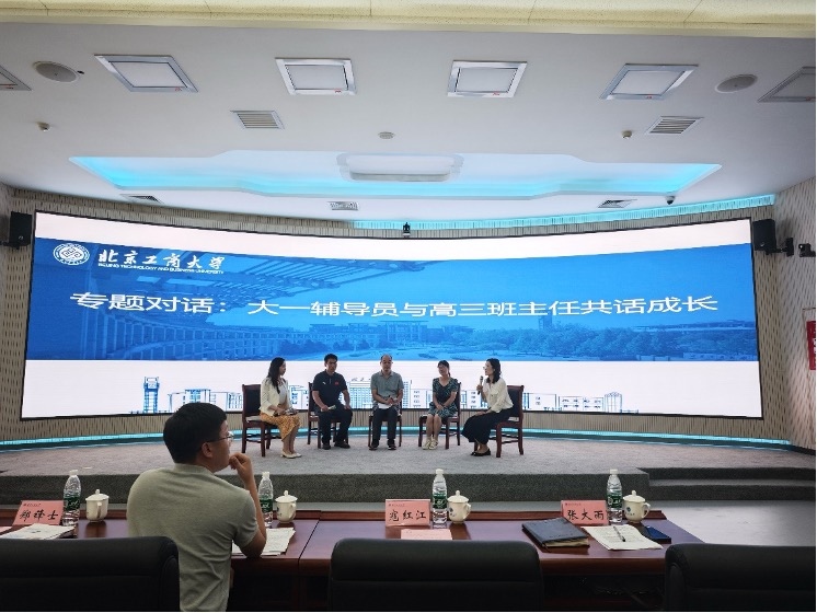 培訓(xùn)會現(xiàn)場。校方供圖