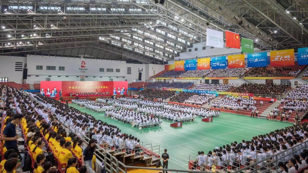 2024級新生開學典禮現(xiàn)場。圖片來源：中國農(nóng)業(yè)大學