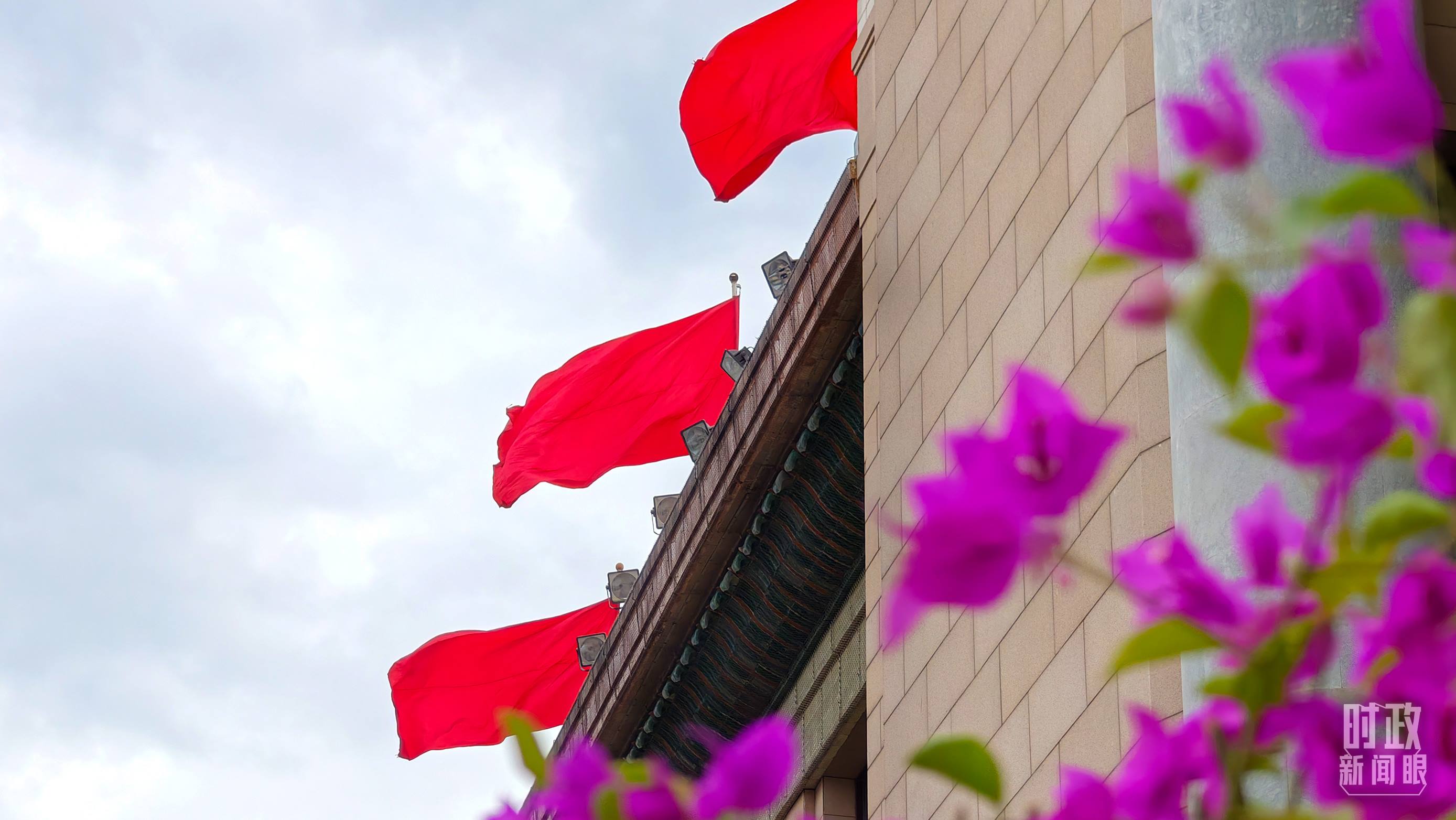  △北京人民大會堂外的鮮花與旗幟。（總臺央視記者韓銳拍攝）