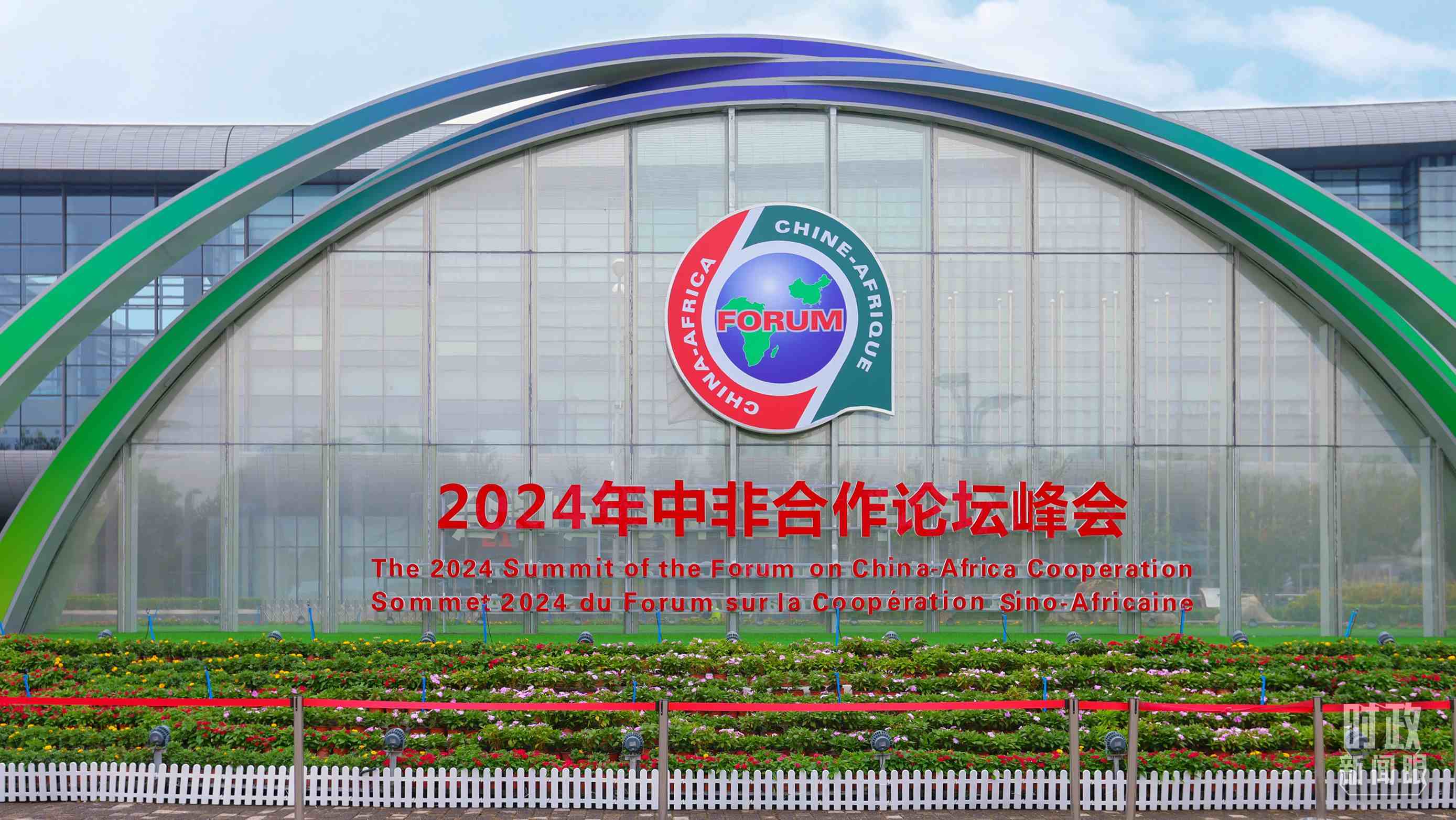  △北京街頭的中非合作論壇北京峰會標(biāo)識。（總臺央視記者魏幫軍拍攝）
