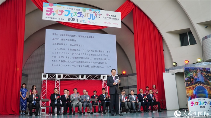 中國(guó)駐日本大使吳江浩致辭。人民網(wǎng) 蔣曉辰攝