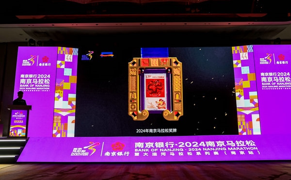 2024南京馬拉松完賽獎(jiǎng)牌。 賽事組委會(huì)供圖