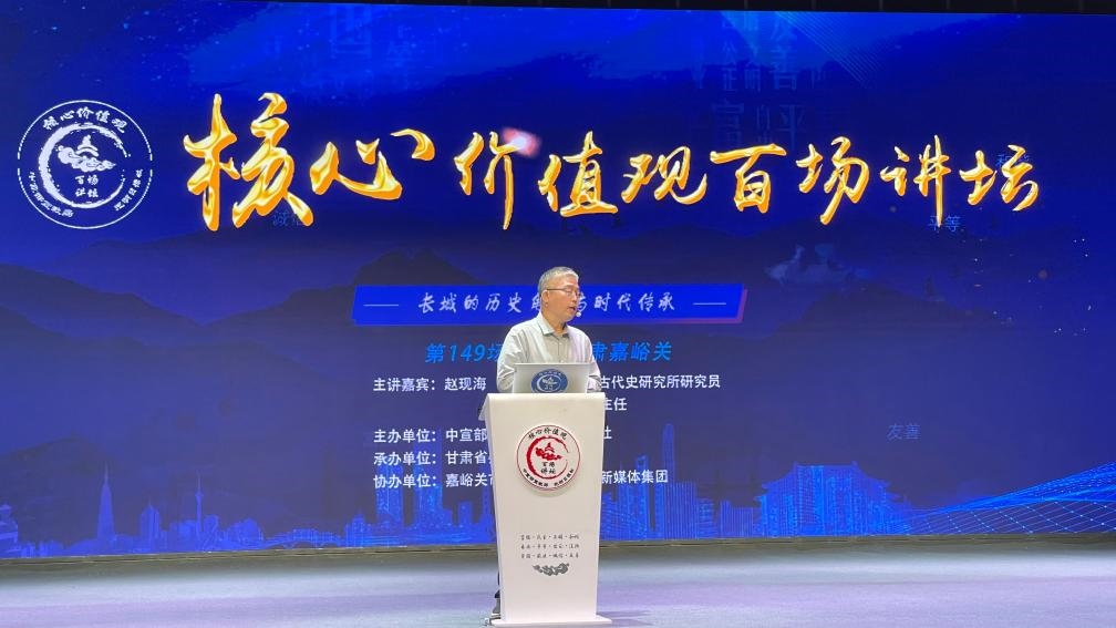 9月10日，主講嘉賓趙現(xiàn)海作演講。新華社記者 李杰 攝