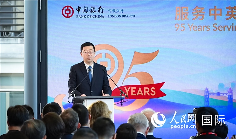 中國銀行董事長葛海蛟致辭。人民網(wǎng) 郭錦標攝