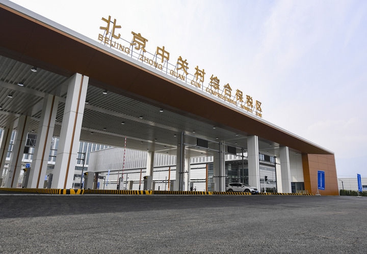 這是2024年3月25日拍攝的北京中關(guān)村綜合保稅區(qū)主卡口。新華社記者 陳鐘昊 攝