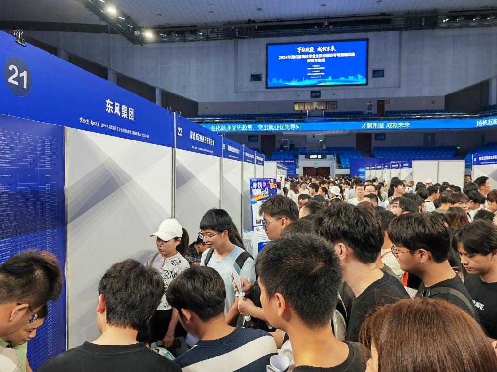 2024年9月12日，求職者在湖北省“才聚荊楚·成‘就’未來”高校畢業(yè)生就業(yè)服務(wù)專項招聘活動上咨詢招聘信息。新華社記者樂文婉 攝