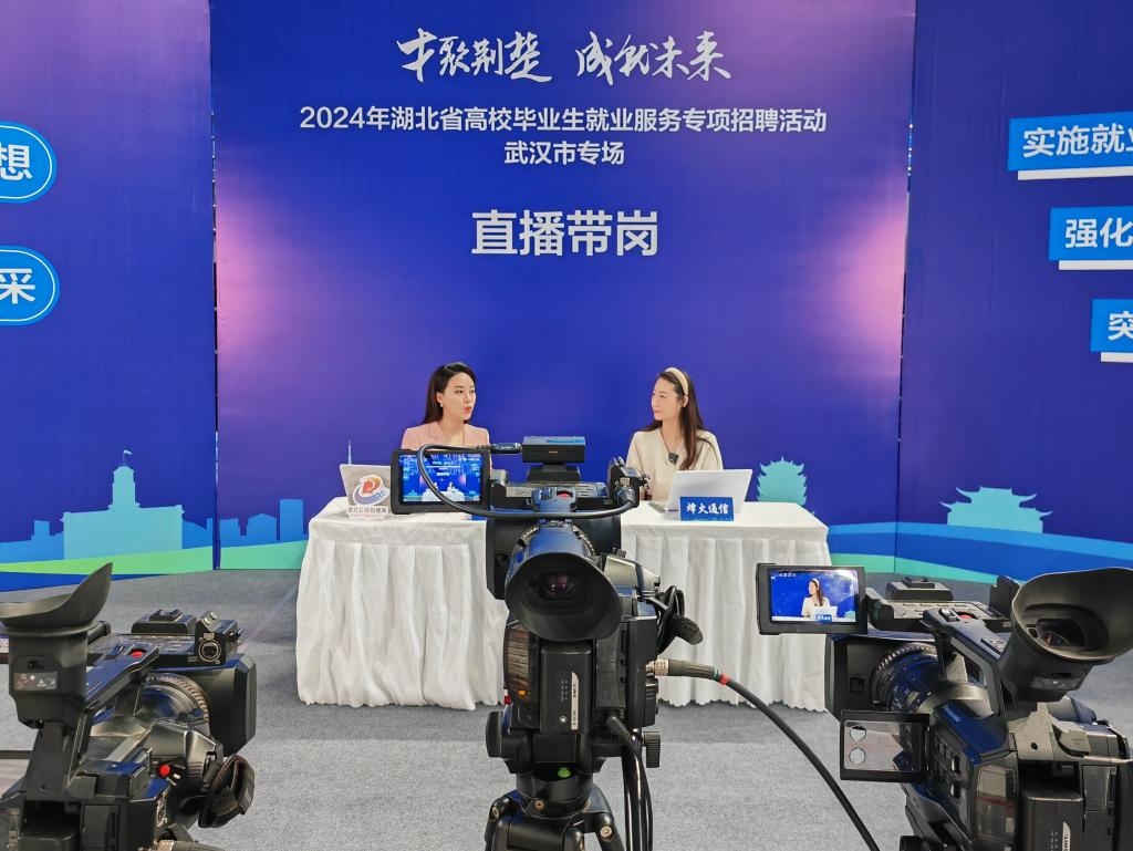 2024年9月12日，一位企業(yè)相關(guān)負(fù)責(zé)人在湖北省“才聚荊楚·成‘就’未來”高校畢業(yè)生就業(yè)服務(wù)專項招聘活動武漢市專場直播帶崗。新華社記者樂文婉 攝