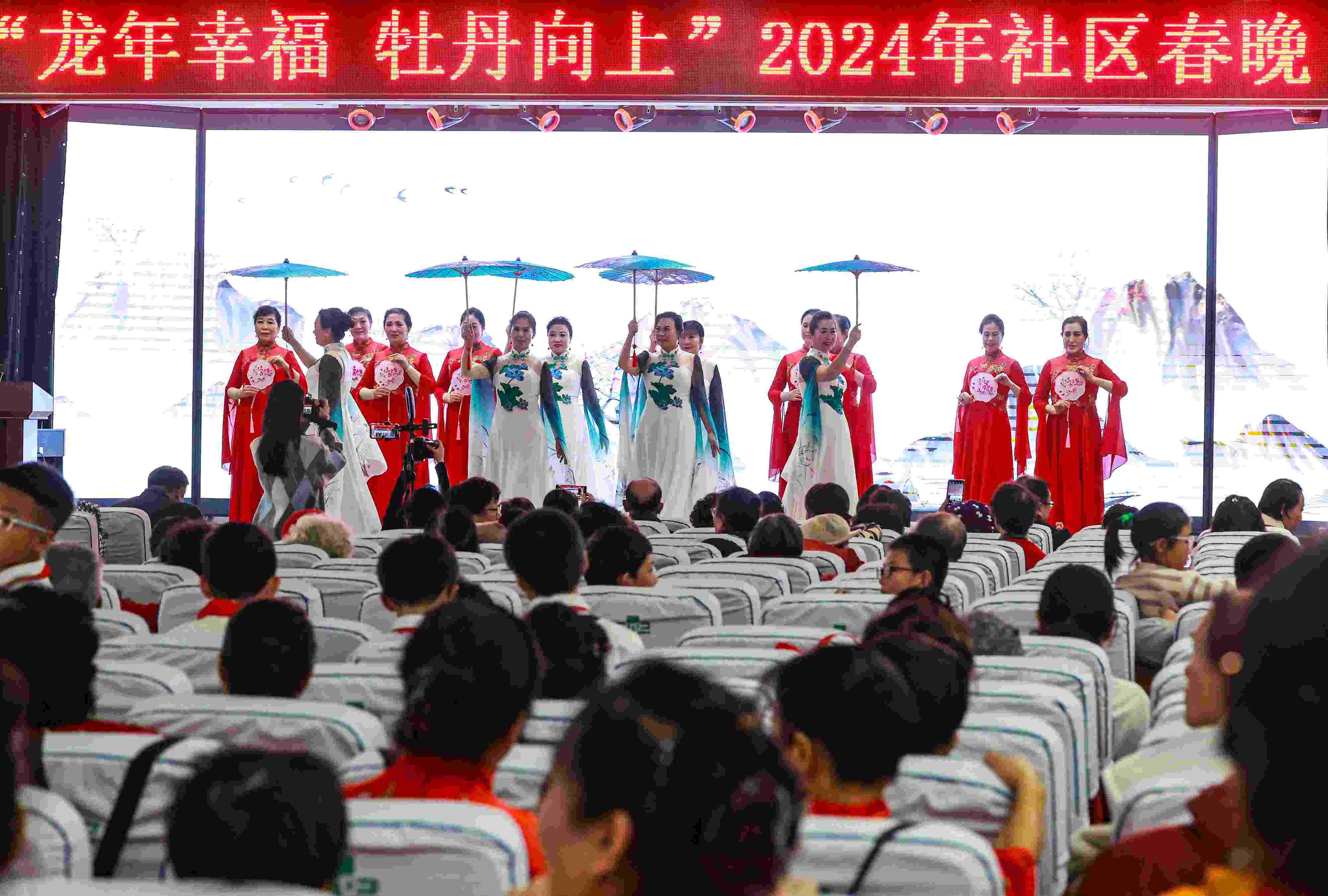 2024年1月29日，沈陽，“龍年幸福 牡丹向上”龍年社區(qū)春晚在牡丹社區(qū)上演。