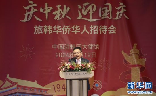9月12日，中國(guó)駐韓國(guó)大使館臨時(shí)代辦方坤在招待會(huì)上致辭。記者姚琪琳 攝