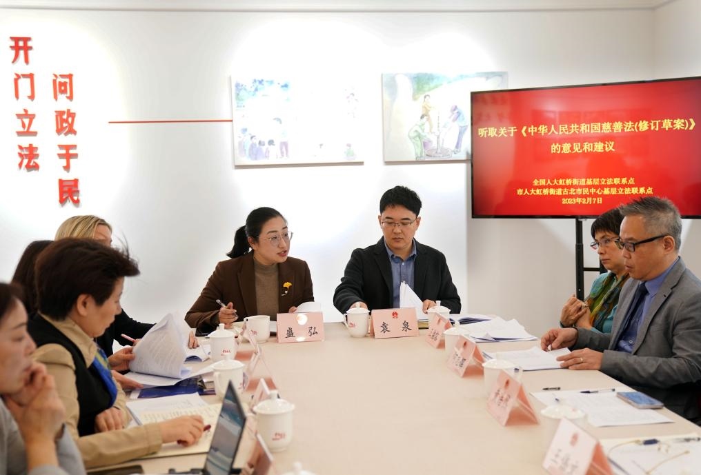 2023年2月7日，在上海市長寧區(qū)虹橋街道古北市民中心召開的征詢會上，虹橋街道榮華居民區(qū)黨總支第一書記兼古北市民中心主任盛弘（右四）聽取相關(guān)人士對《中華人民共和國慈善法（修訂草案）》的意見和建議。虹橋街道是全國人大常委會法工委2015年在全國設(shè)立的首批四個基層立法聯(lián)系點之一。新華社記者 劉穎 攝