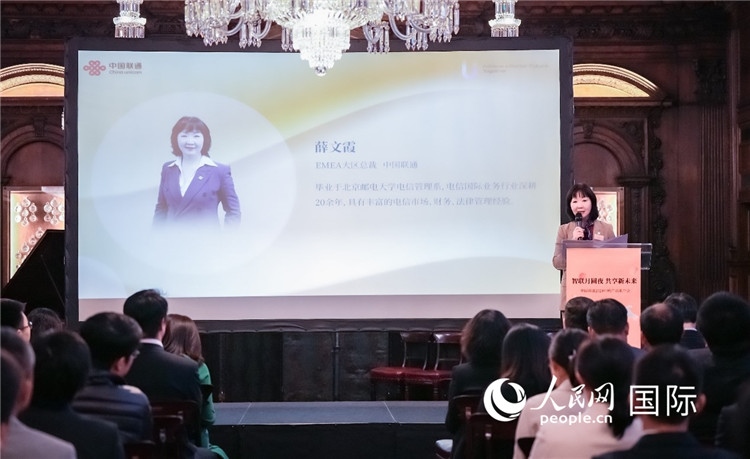 中國聯(lián)通歐洲大區(qū)總經(jīng)理薛文霞致辭。人民網(wǎng) 郭錦標(biāo)攝