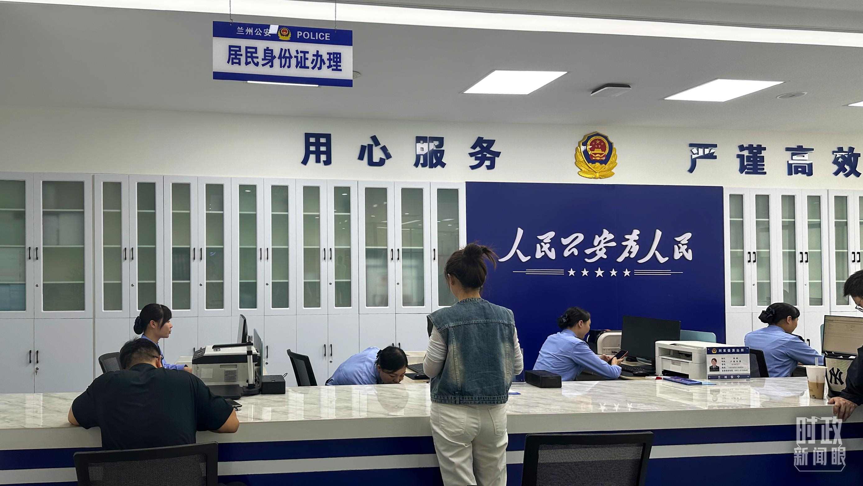 △這是蘭州市劉家堡派出所辦事大廳。（總臺(tái)央視記者覃思拍攝）