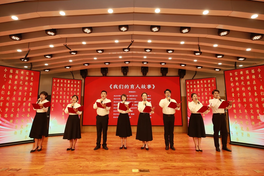 北京市東城區(qū)育人故事講述活動(dòng)現(xiàn)場(chǎng)。主辦方供圖