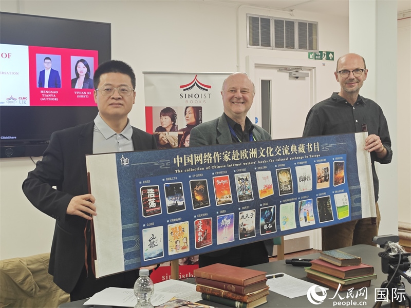 作家橫掃天涯網(wǎng)絡(luò)文學(xué)研討會在倫敦舉辦。人民網(wǎng)記者 邢雪攝