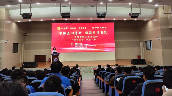 以“巾幗匠心逐夢強國復興有我”為主題的巾幗勞模工匠大宣講活動舉辦。銅陵市總工會供圖