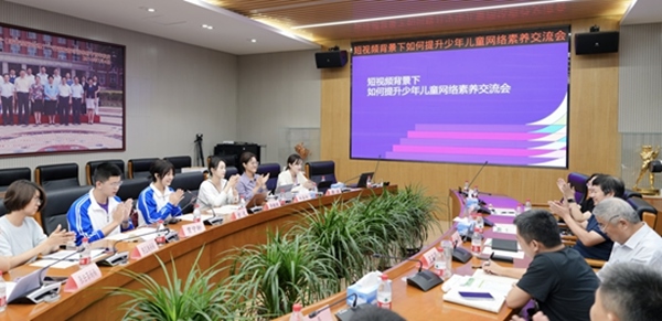 交流會(huì)現(xiàn)場(chǎng)。中國(guó)青少年研究中心供圖