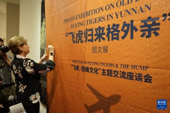 這是9月25日在美國加州州立理工大學(xué)波莫納分校拍攝的“飛虎歸來格外親”圖文展活動(dòng)現(xiàn)場。新華社發(fā)（曾慧攝）