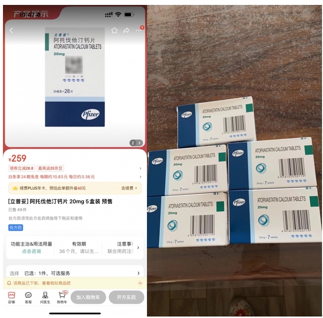 消費(fèi)者通過“人民投訴”平臺反映網(wǎng)購28片包裝的藥品，實(shí)際收貨僅為7片包裝。（圖片來自“人民投訴”用戶）
