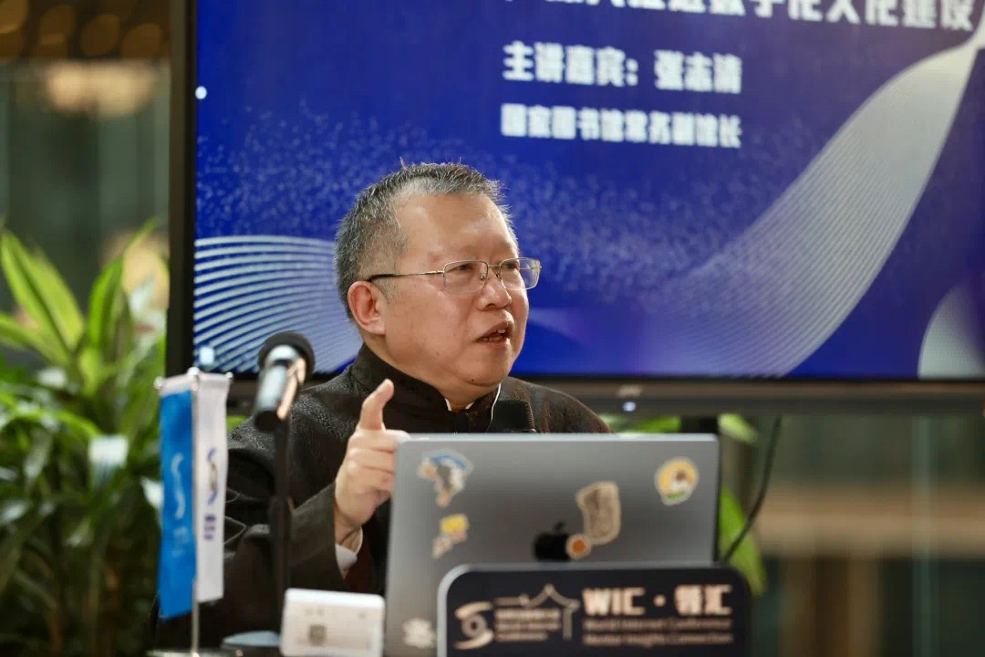 張志清進(jìn)行主題演講。主辦方供圖