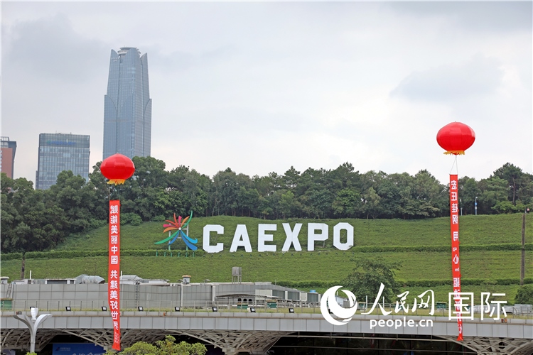 本屆東博會場館外的一處標識。人民網(wǎng)記者趙益普攝