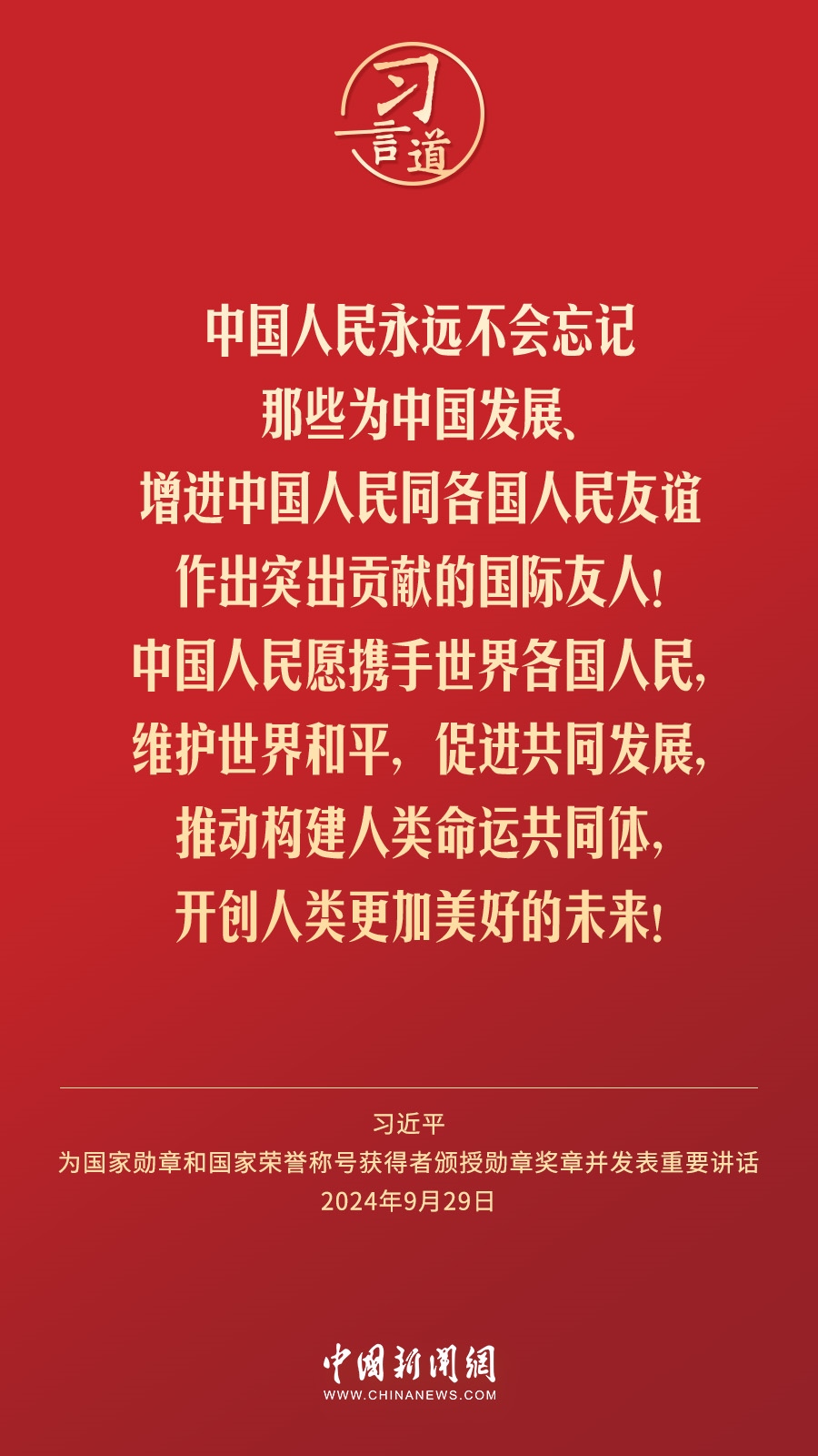 【清澈的愛】習言道｜偉大時代呼喚英雄、造就英雄