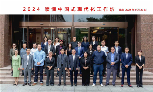 與會嘉賓合影。中國傳媒大學(xué)供圖