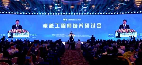 2024年卓越工程師培養(yǎng)研討會在北京召開，北京科技大學(xué)校長楊仁樹主持全體會議。校方供圖