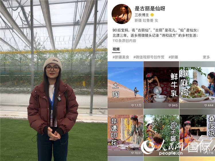 （左）祖麗胡瑪爾參觀霍爾果斯現(xiàn)代農(nóng)業(yè)科技產(chǎn)業(yè)園（右）祖麗胡瑪爾的視頻賬號。人民網(wǎng)制圖