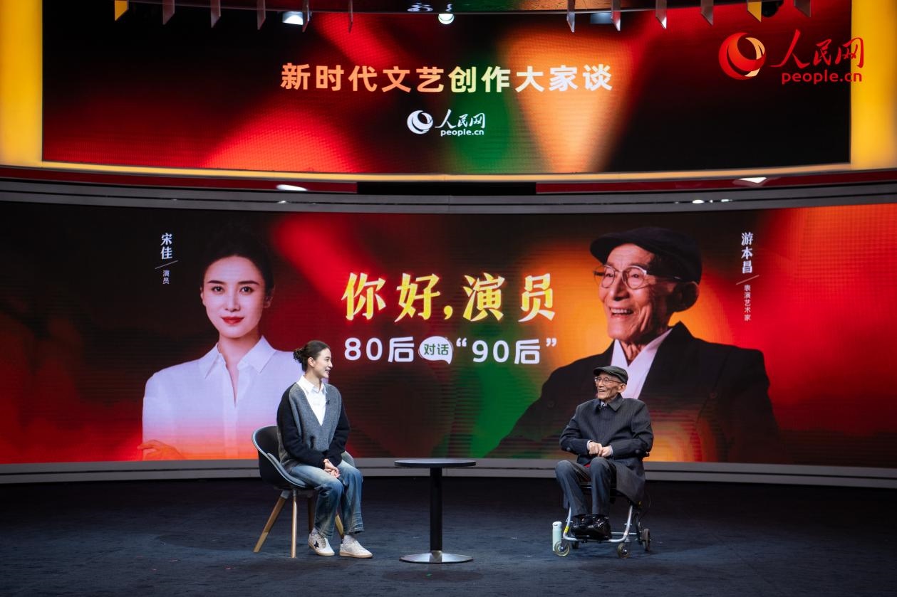 特別環(huán)節(jié)“80后對話‘90后’”，游本昌與宋佳對談。人民網記者 翁奇羽攝
