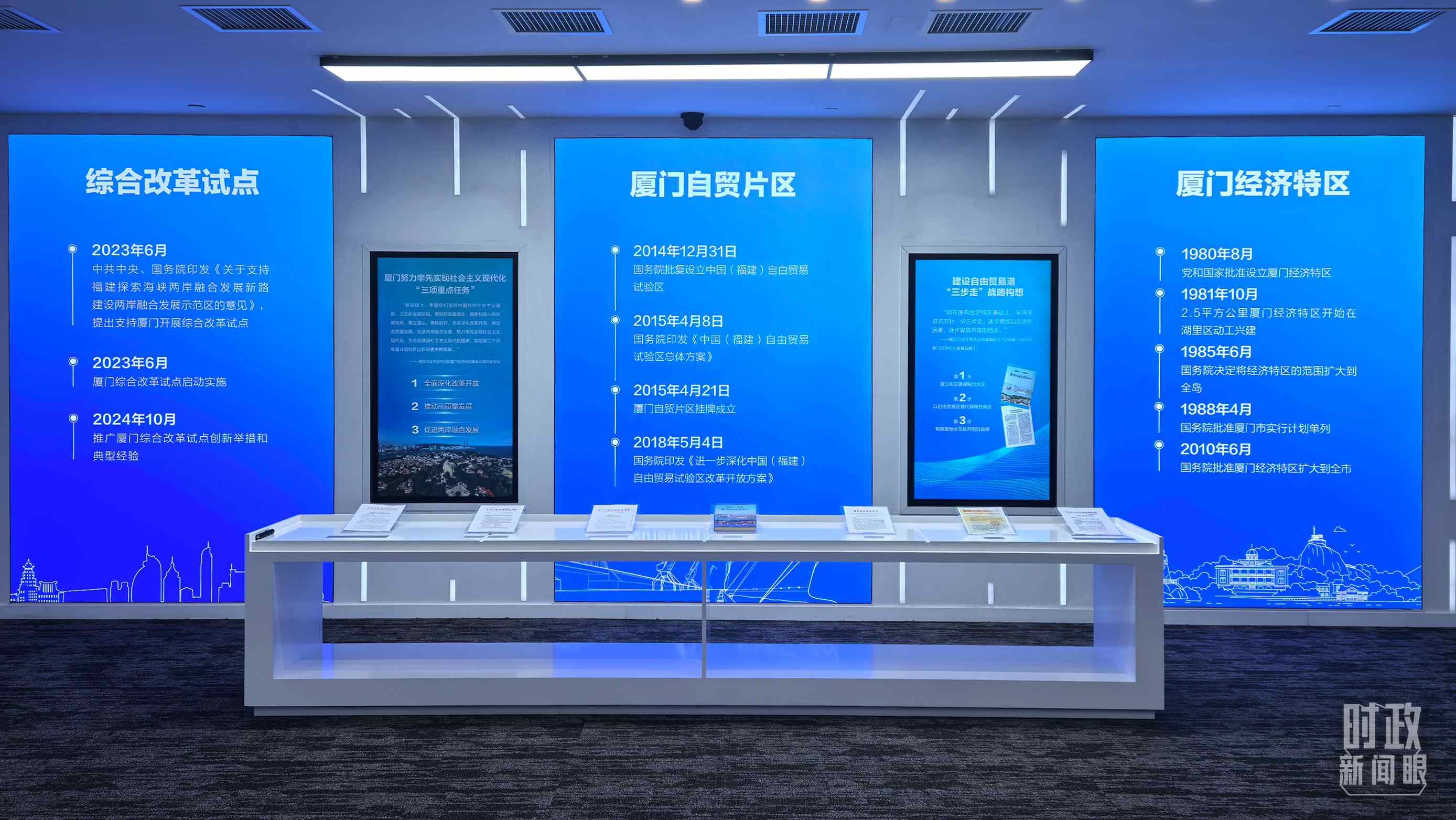 △中國（福建）自由貿(mào)易試驗區(qū)廈門片區(qū)。（總臺央視記者程鋮拍攝）