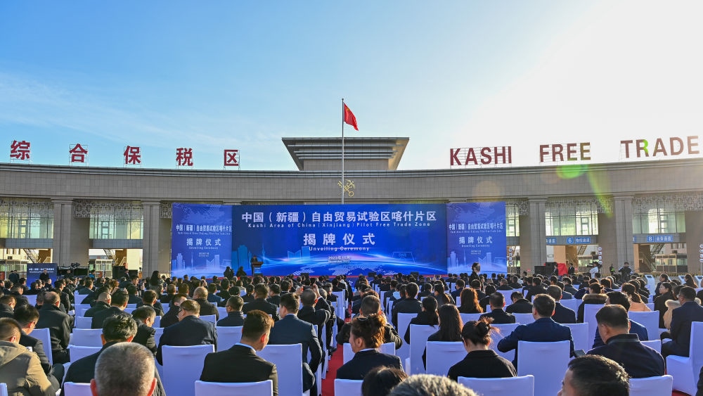 這是中國（新疆）自由貿(mào)易試驗區(qū)喀什片區(qū)揭牌儀式現(xiàn)場（2023年11月11日攝）。當(dāng)日，中國（新疆）自由貿(mào)易試驗區(qū)喀什片區(qū)揭牌，并迎來首批35家企業(yè)入駐。