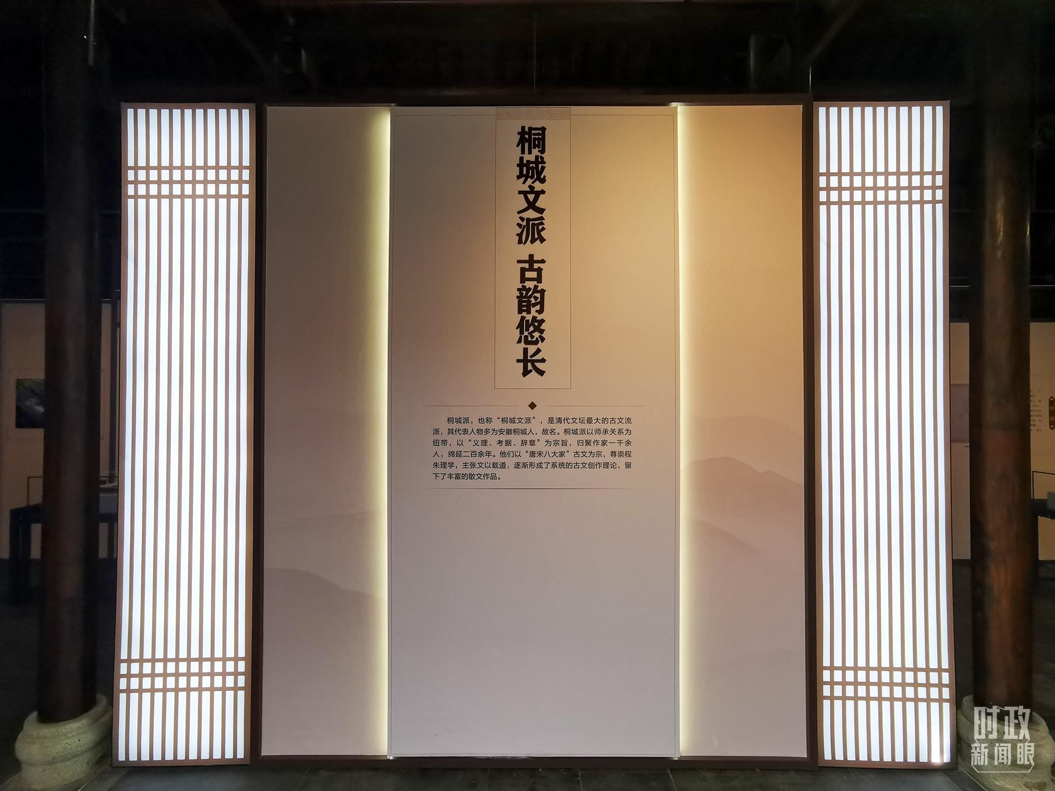 △桐城歷史文化展陳。（總臺央視記者楊立峰、范一鳴拍攝）