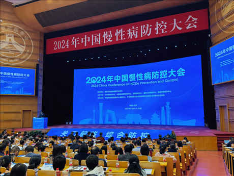 2024年中國(guó)慢性病防控大會(huì)現(xiàn)場(chǎng)。新華社記者顧天成 攝