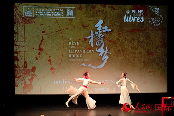 《紅樓夢》影像首映前，兩名舞者以劇中角色的形象進(jìn)行了一段芭蕾表演。人民網(wǎng)記者 尚凱元攝