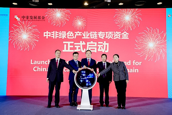 中非綠色產(chǎn)業(yè)鏈專項資金在本次研討會上正式啟動。主辦方供圖