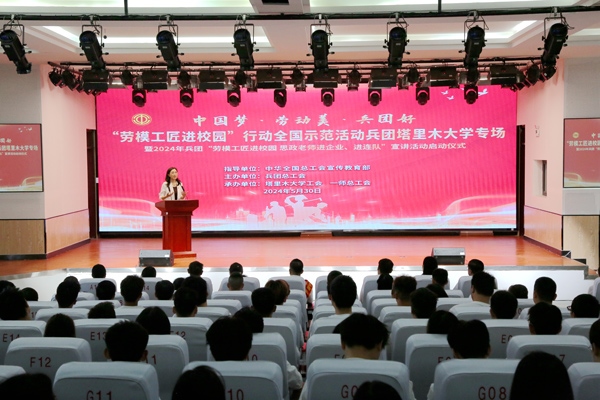 “勞模工匠進校園”行動全國示范活動塔里木大學(xué)專場舉行。新疆生產(chǎn)建設(shè)兵團總工會供圖